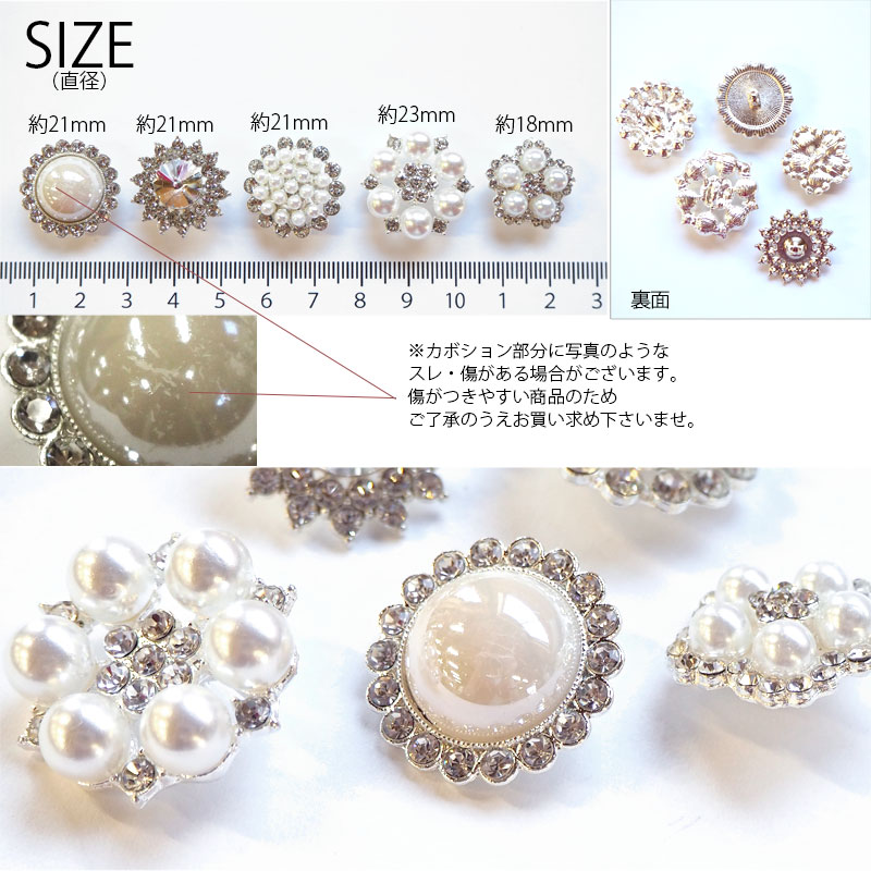 楽天市場 ビジュー ボタン Mサイズ パール メタル シルバー 2個セット 約18 23mm Blaze ハンドメイド クラフト パーツ ハンドメイド アクセサリー Blaze