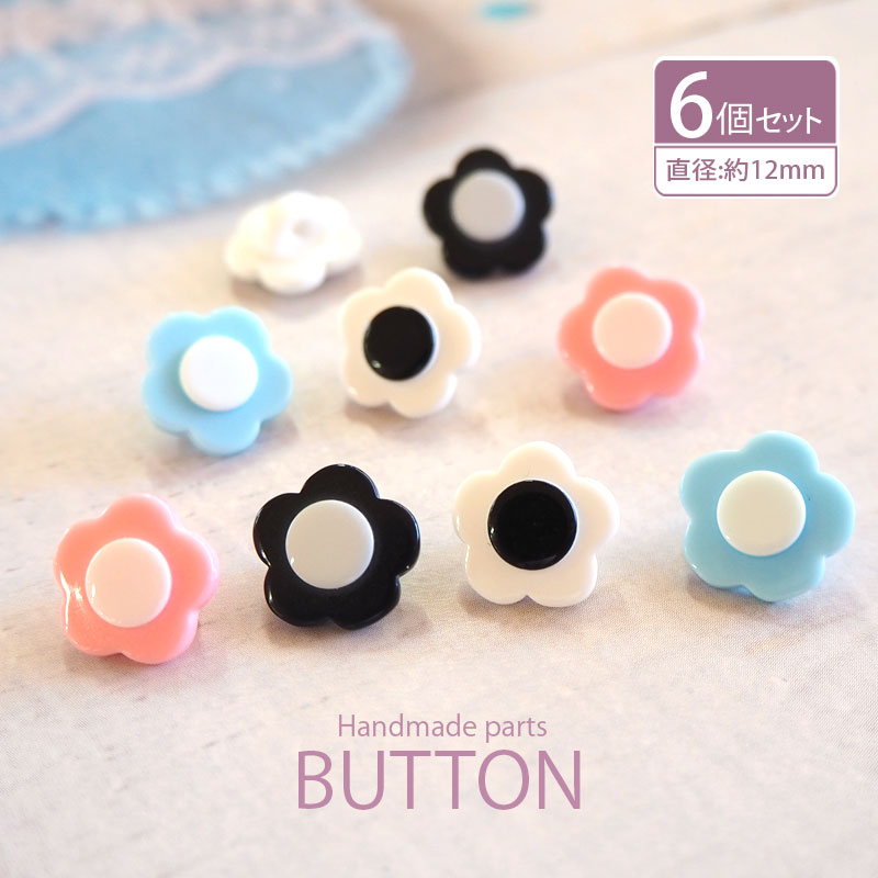 ボタン ハンドメイド 工作 裁縫 アート 材料 素材 未使用品 ドール服 3mm メタル ミニボタン 手作り ハンドメイド ハンド