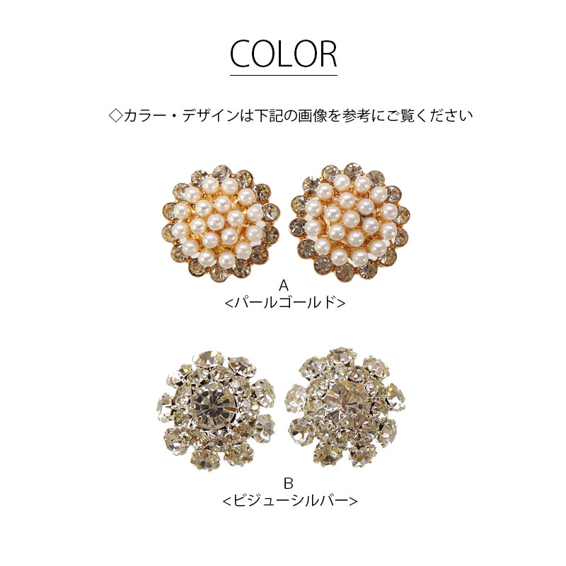 楽天市場 ビジュー ボタン 21mm 2個セット パール ゴールド ビジュー シルバー Blaze ハンドメイド クラフト パーツ ハンドメイド アクセサリー Blaze
