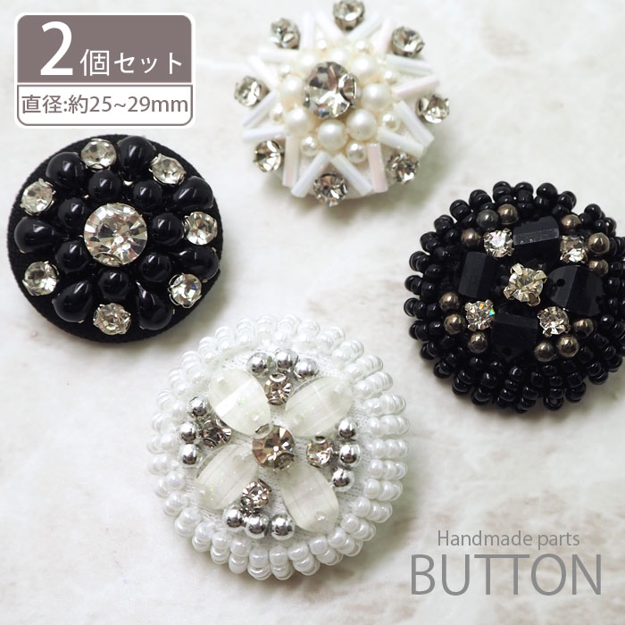 楽天市場】【2個入り】ビーズ 刺繍 ボタン プラスチック 23mm 34mm