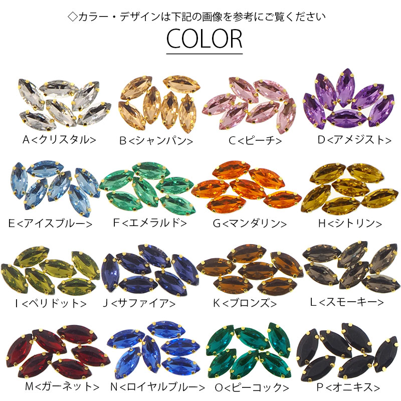 楽天市場 アクリル ビジュー パーツ 爪付き マーキス 7 15mm 6個セット Blaze ハンドメイド アクセサリー パーツ ハンドメイド アクセサリー Blaze