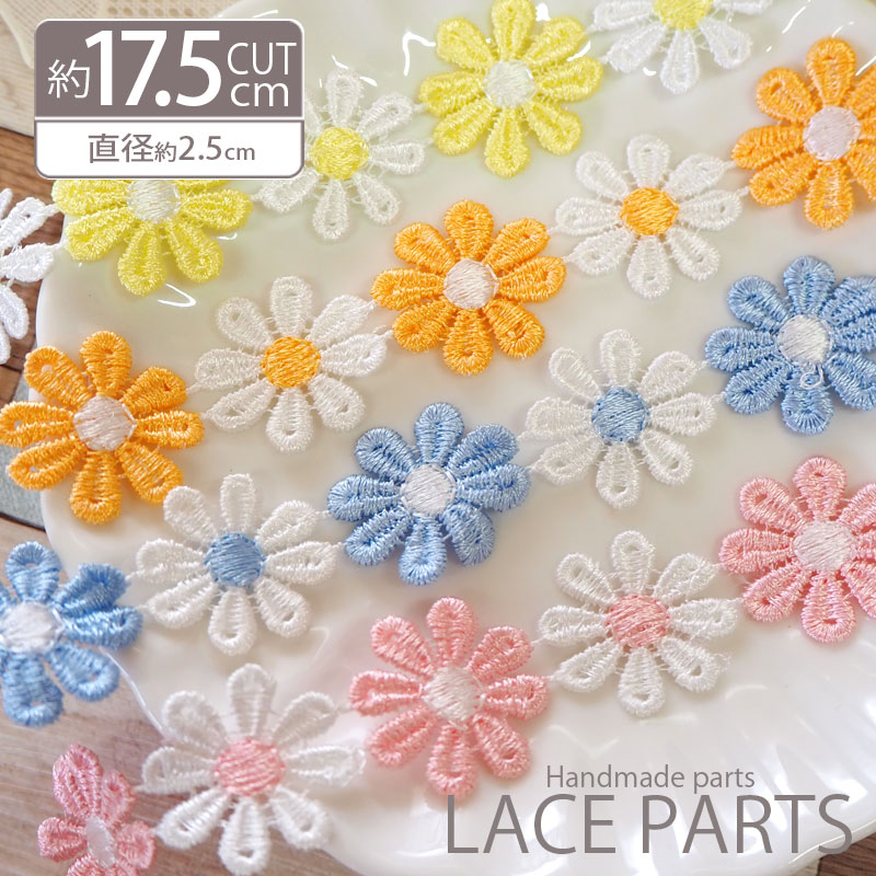 楽天市場】【50cmカット】 ケミカルレース プチフラワー BLAZE ハンドメイド クラフト : ハンドメイド＆アクセサリー BLAZE