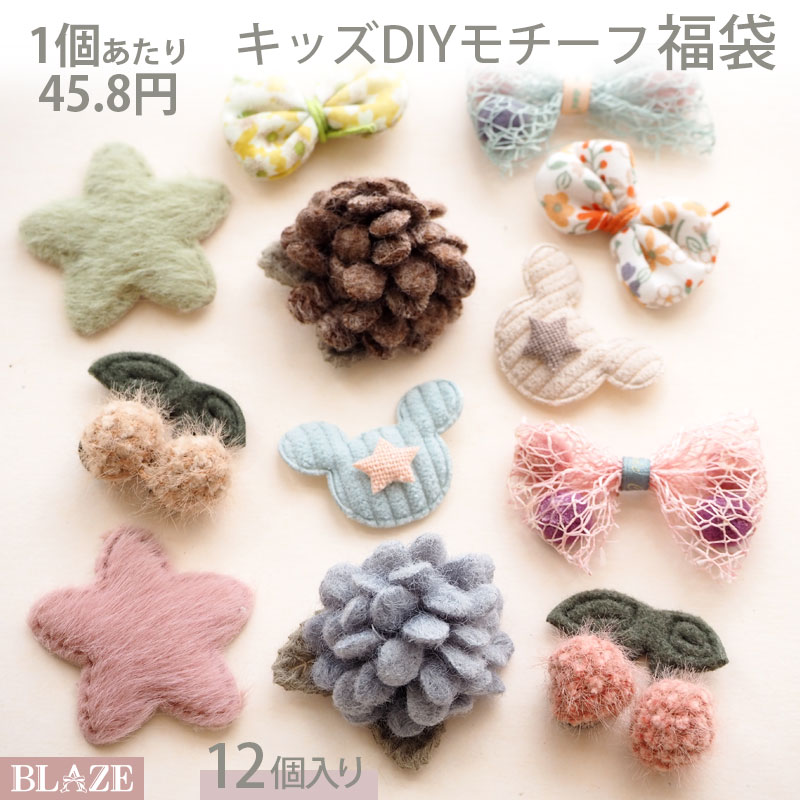 楽天市場】手芸 モチーフ パーツセット 20種類 ヘアパーツ付き 楽天市場】手芸 モチーフ パーツセット 20種類 ヘアパーツ付き