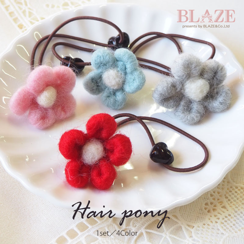 楽天市場 ヘアゴム 羊毛フェルトのフラワー Blaze ヘアアクセサリー ヘアアクセ ハンドメイド アクセサリー Blaze