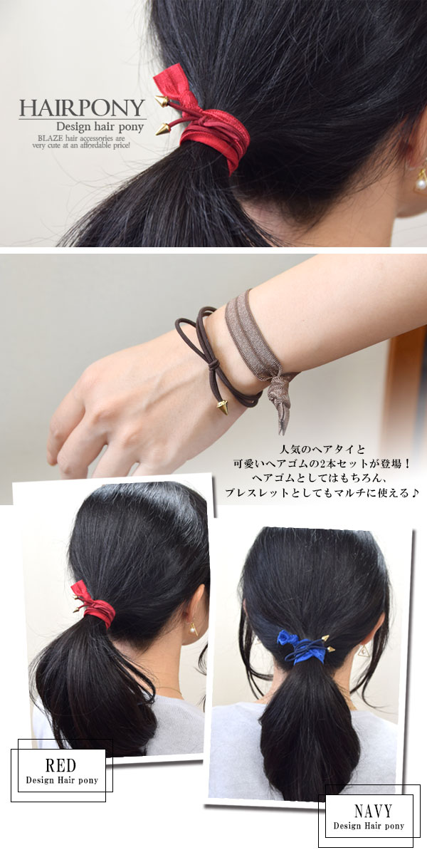 楽天市場 デザインゴム ｍｉｘ 2個セット Blaze ヘアアクセサリー ハンドメイド アクセサリー Blaze