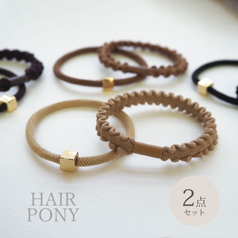 楽天市場】【2個入り】デザイン ゴム エレガント ヘアゴム ヘア