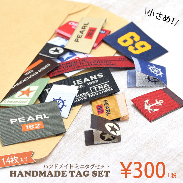 楽天市場】タグ ＆ ワッペン 福袋 20種類入り 大容量 お得 セット