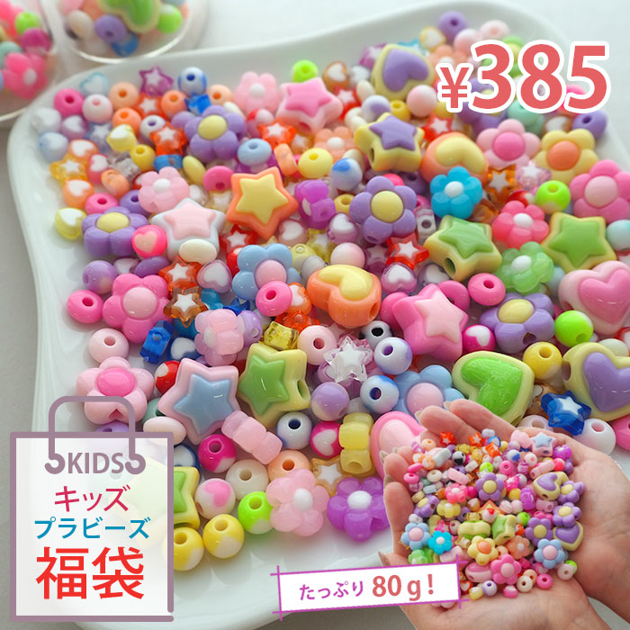 fuku-beads-029a.jpg
