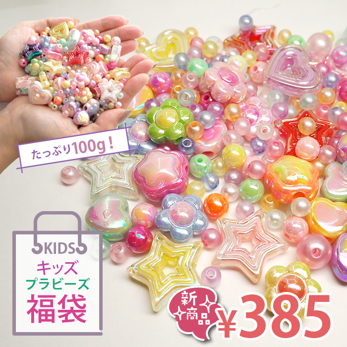 Amazon.com: B. toys – Pop Arty! 300 Pcs- Jewlery Making Kit