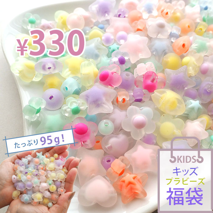 楽天市場】【約100g】プラスチックビーズ 福袋 カラフル アクリル 約 