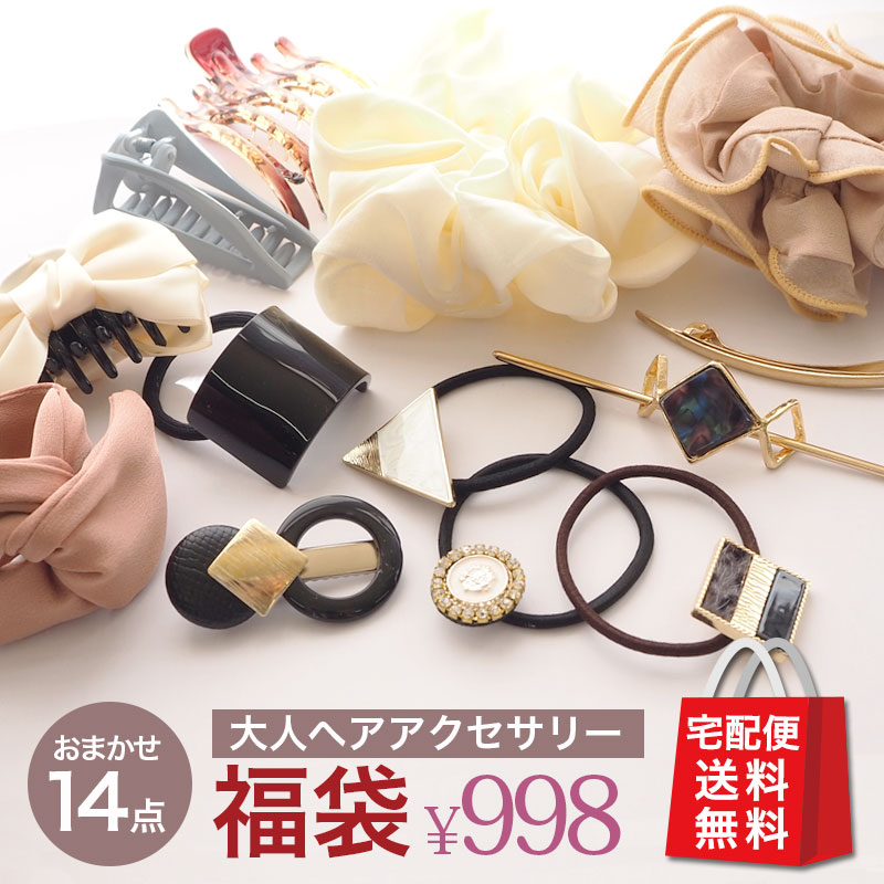 acca ヘアアクセサリー　豪華福袋 2024】acca アッカ福袋ネタバレ | 猫とビスケット ～福袋大好き
