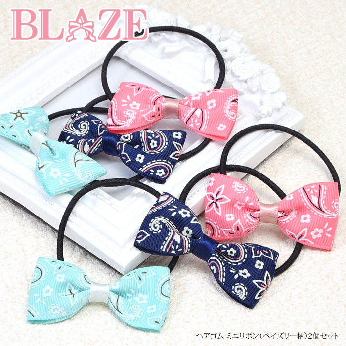 楽天市場】オーガンジーリボン ヘアゴム ストライプ 2個セット BLAZE