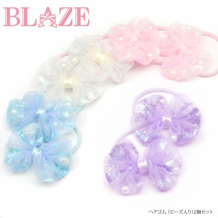 楽天市場 リボン ヘアゴム ビーズ入り 2個セット Blaze 子供 キッズ かわいい りぼん ハンドメイド アクセサリー Blaze