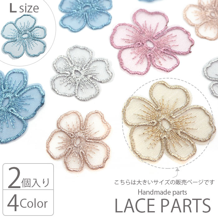ハンドメイド　資材 楽天市場】レースパーツ フラワー オーロラカラー 3個入り BLAZE