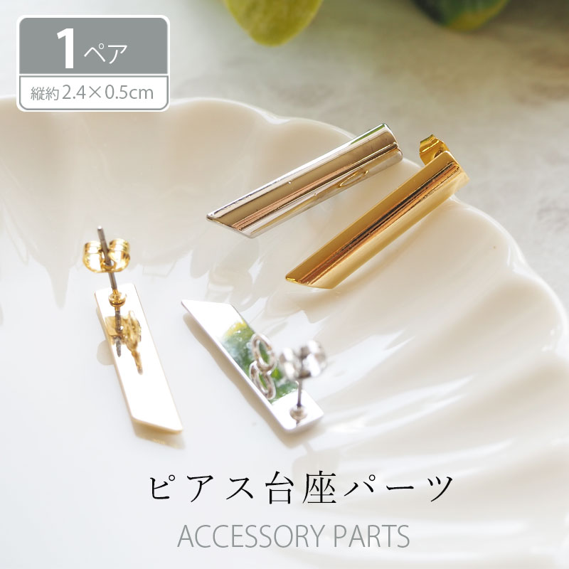 ハンドメイドイヤリングBセット blaze-japan_parts-200013