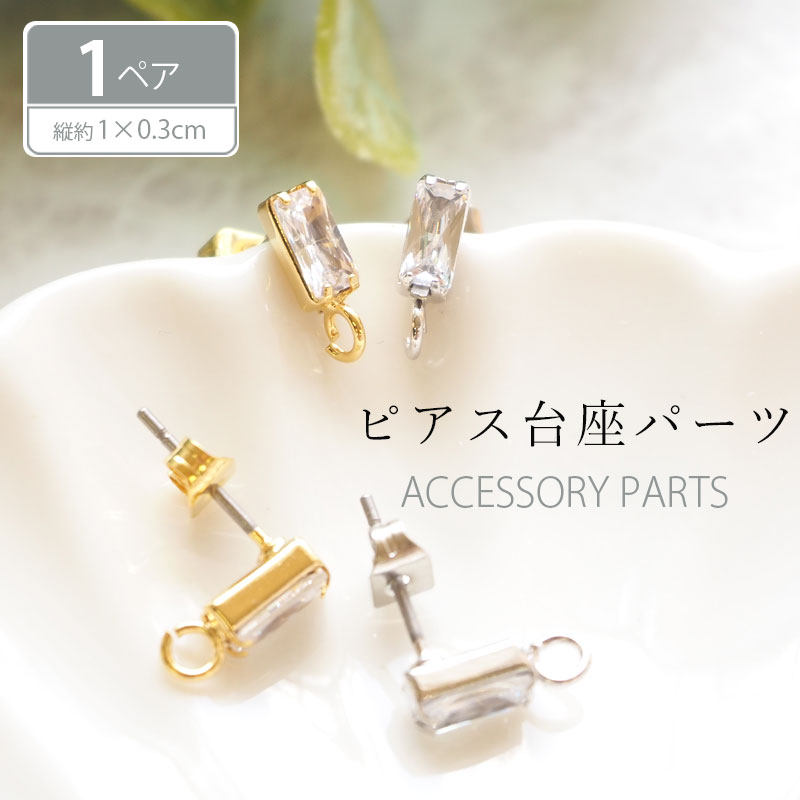 楽天市場】ピアス パーツ 丸玉 カン付き 6個セット 3ペア BLAZE