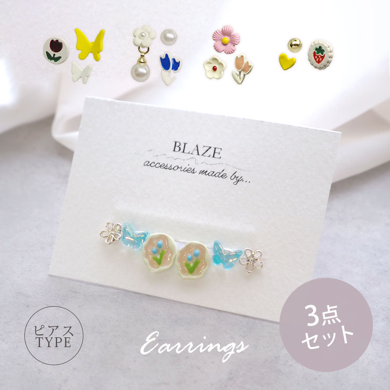 楽天市場】【3種セット】ピアス セット 3デザイン 6点 フラワー 蝶
