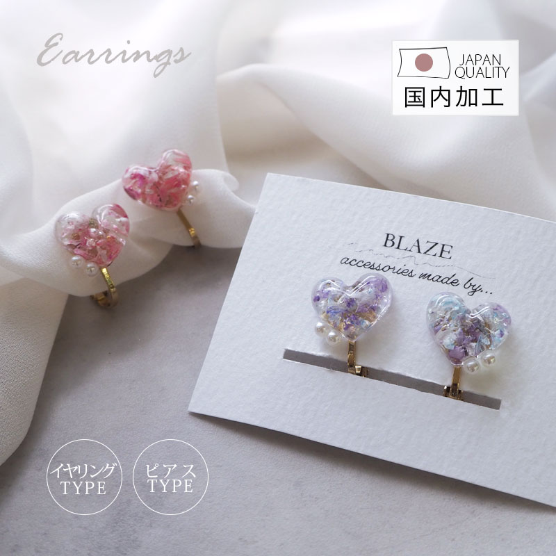 楽天市場】ピアス イヤリング ハート フラワー パール ドライフラワー