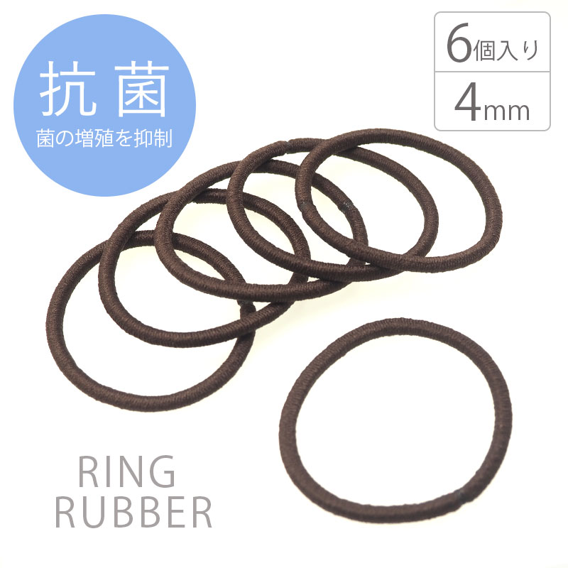 楽天市場】ミニミニリングゴム 抗菌 細 8cm 8個セット 茶・紺