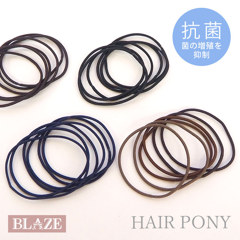 楽天市場】ヘアゴム リングゴム 抗菌 細 16cm 6本入り 茶 紺 黒