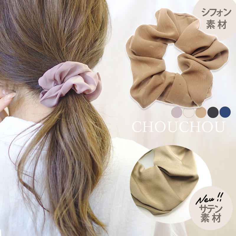 シュシュ シフォン シンプル BLAZE ヘアアクセサリー ハンドメイド＆アクセサリー BLAZE