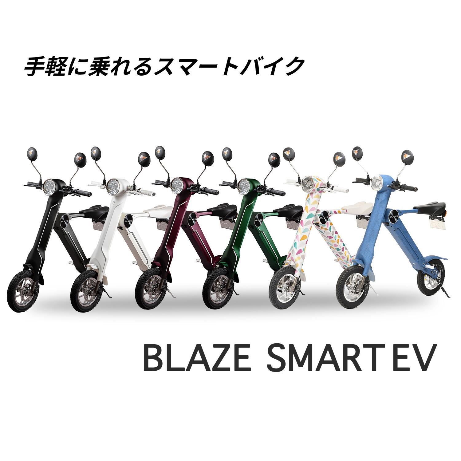 楽天市場】BLAZE SMART EV(ブレイズスマートEV) 専用スタンド スタンド 
