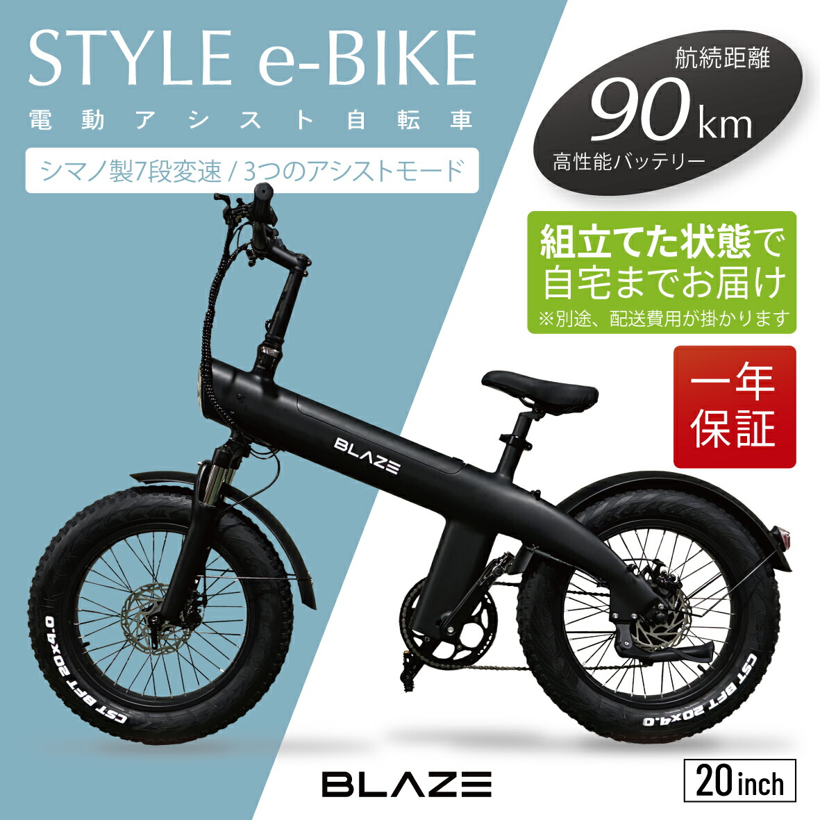 BLAZE 電動アシスト自転車 ブラック 販路拡大】㈱ブレイズの新商品 電動アシスト自転車「STYLE e