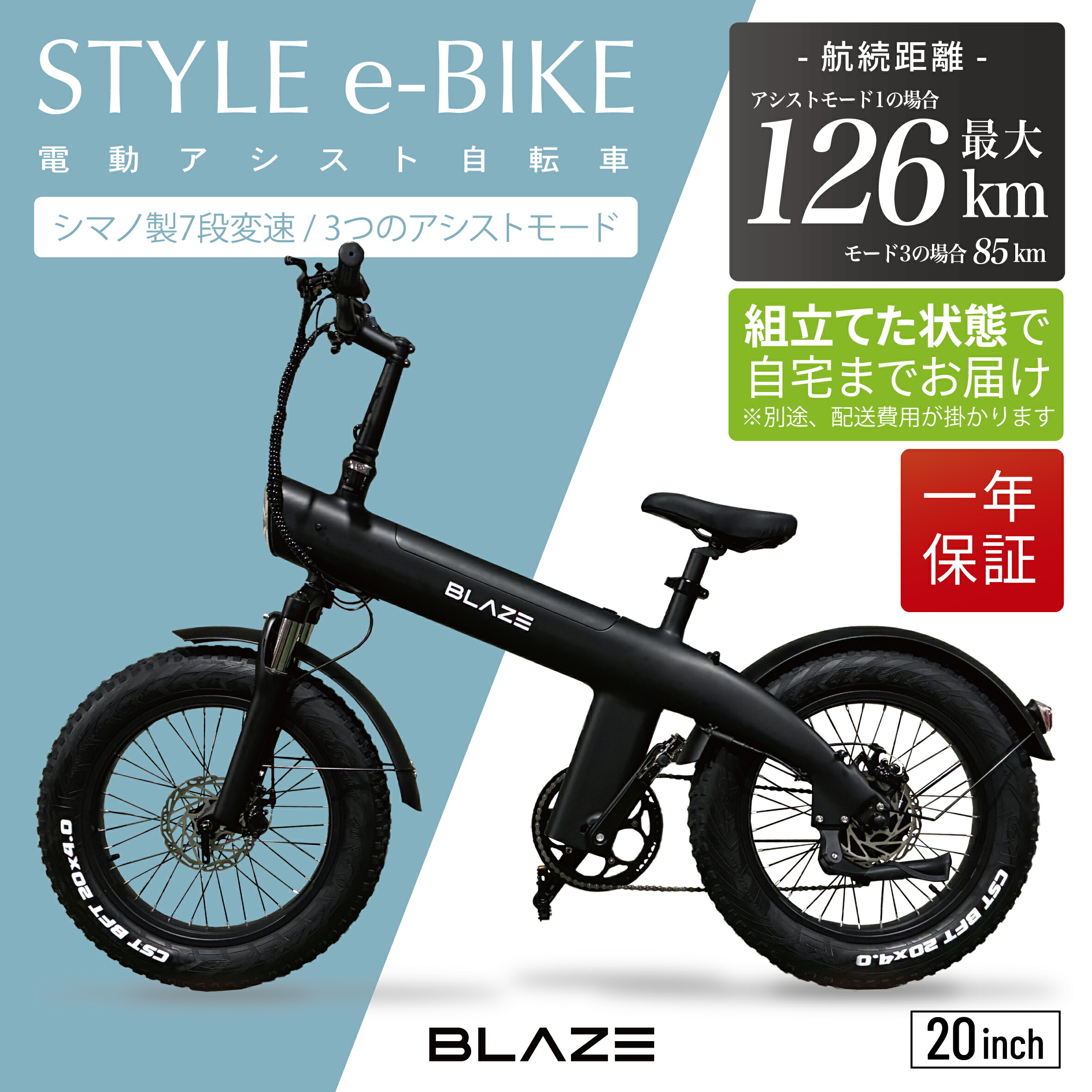 楽天市場】スタイル e-バイク【ご自身で組立てを行う場合】 送料無料