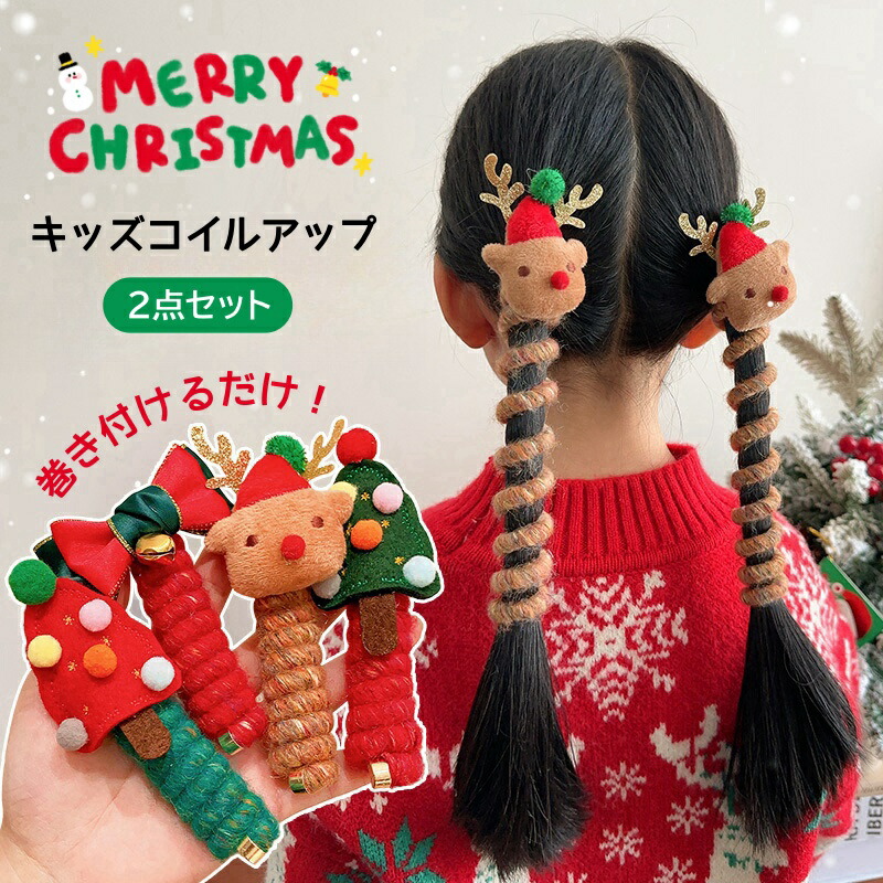 楽天市場】クリスマス ヘアゴム コイルポニー ヘアゴム ワイヤーポニー