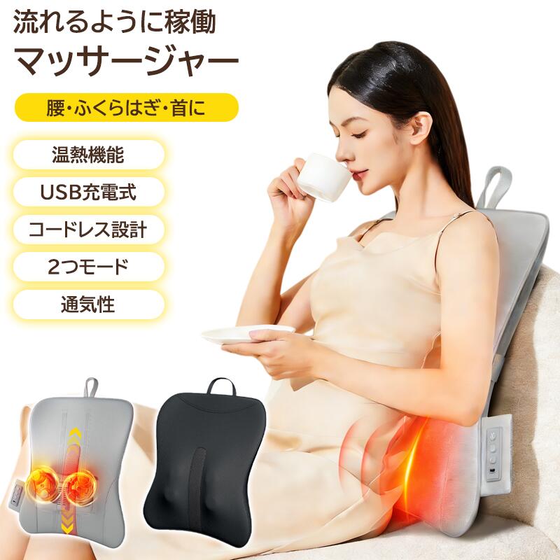腰マッサージャー 揉み療治器 クッションマッサージャー 温熱役立つこと もみほぐし 素っ首揉み療治 首肩相応う 腰用 暖房器付き添い人 揉み療治座布団 USB申し受ける式 コードレス 2000mAh 薄型  身寄り用 執務室 伸び伸びする 多部位相応う 首 肩 腰 脚 差し上げ物 差し上げ物