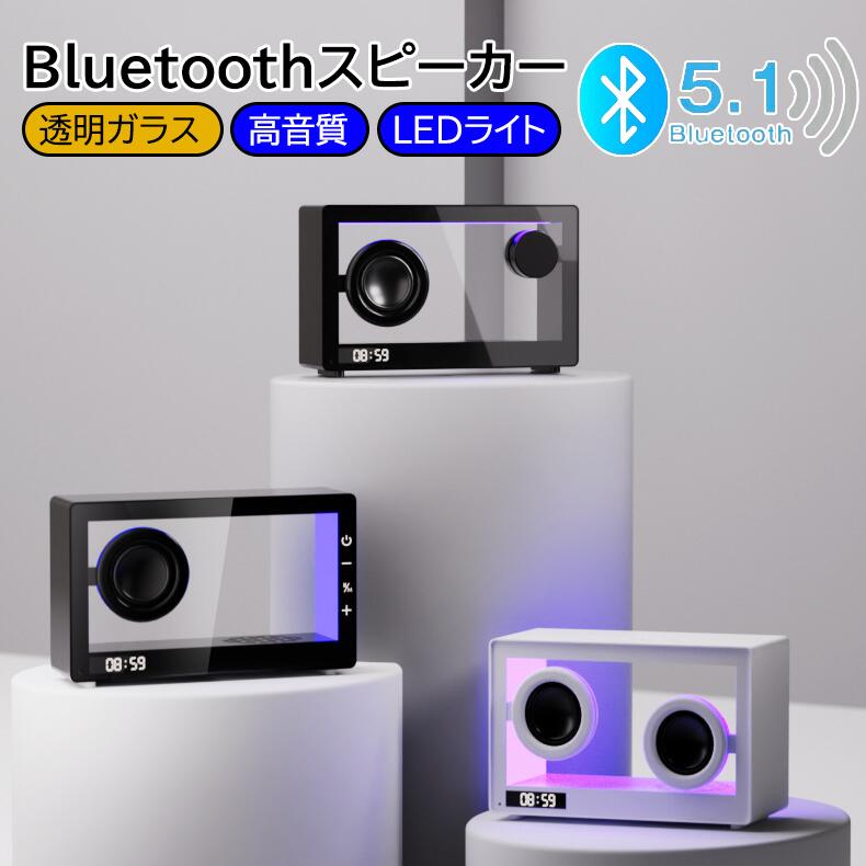 楽天市場】Bluetoothスピーカー 有機ガラス スピーカー bluetooth 高