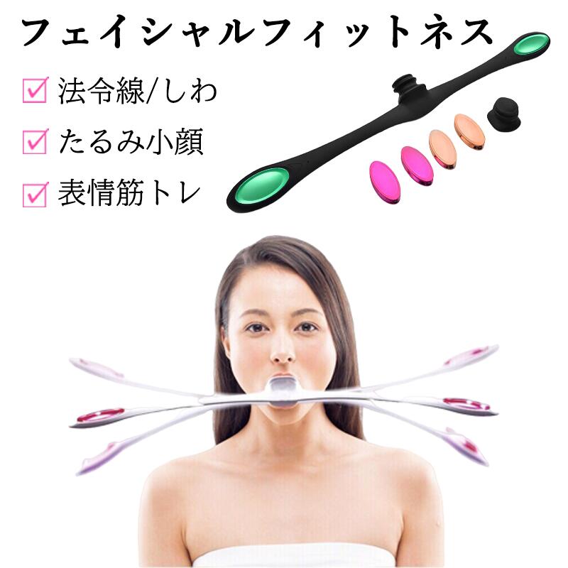 【楽天市場】フェイシャルフィットネス 顔痩せ フェイススリム フェイストレーナー 顔痩せ器 トレーニング 二重あご 美顔 器具 表情筋 スリム