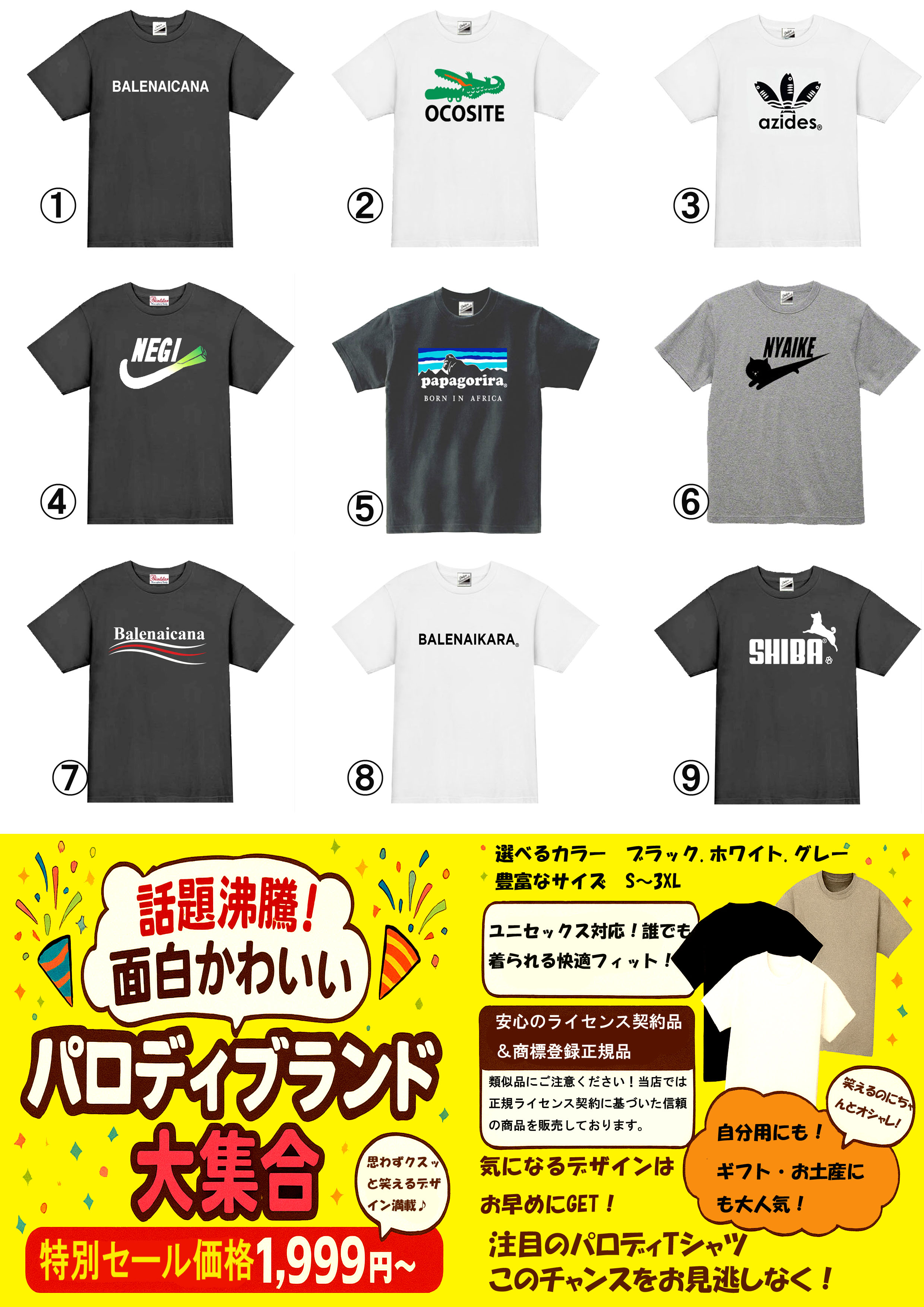 GAG お笑い グッズ Tシャツ トレーナー ひくねと新グッズ受注販売中