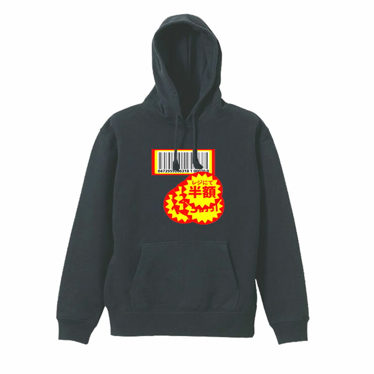 ［PARODYS］　8.4ozPK バーコードパーカー おもしろいTシャツ 面白い プレゼント おもしろ パロディ うける 飲み会 父の日 敬老の日