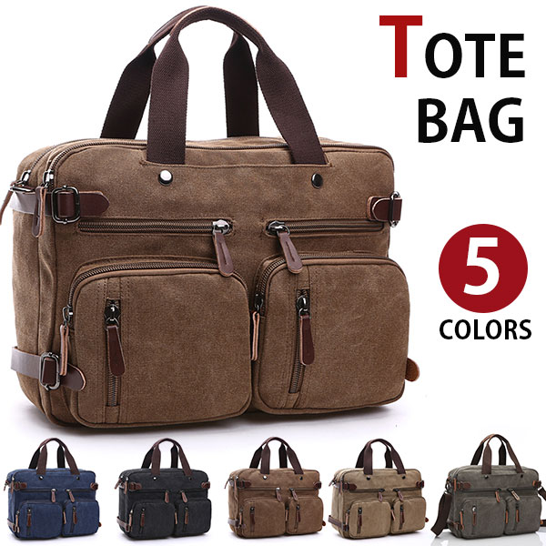 【引き換え証あり】【2大きさ】MY BAG ブリーフ入れもの 3WAY ショルダーバッグ トートバッグ 背嚢 ボストンバッグ 旅する鞄 帆布 キャンヴァス  メンズ 肩かけ 手提げ 旅する 出張 4日3泊 5色選 大電気容量 新生きて行く 父の日 生まれ落ちる日 クリスマス 実用的 差し上げ物 差し上げ物