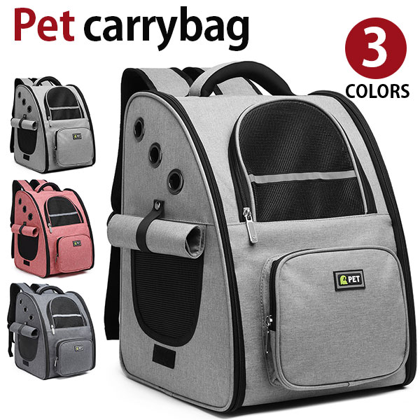 【百貨店SALE銀行割引中】MY BAG 愛玩動物持ちはこび 背嚢持ちはこび ナイロン メッシュ キャリーバッグ 猫用 小型犬用 折りたたみ 飛び出し押しとどめる 肩肉 3WAY 通気性 牢固たる おでかけ おほっつき歩く 通院 旅する 駆け込み寺 愛玩動物装置 3色選 pt5102実用的 差し上げ物 差し上げ物