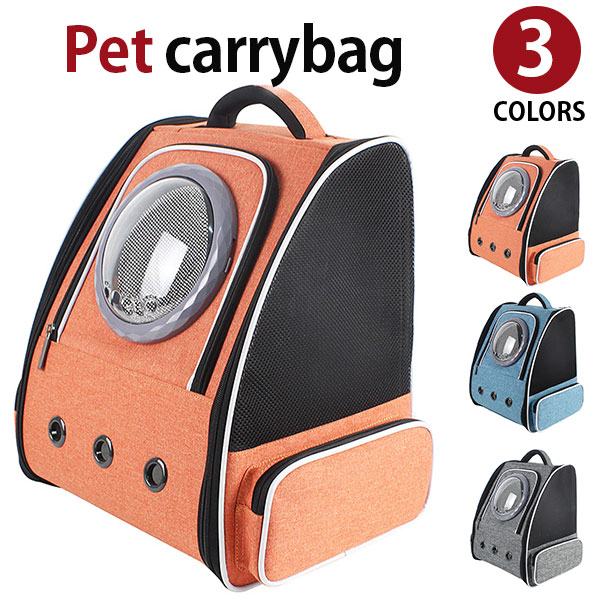 【百貨店SALE銀行割引中】MY BAG 愛玩動物御徒面子 持ちはこび容れもの 背嚢持ちはこび ナイロン 折りたたみ 愛玩動物御徒面子 キャリーバッグ 猫用 小型犬用 飛び出し押しとどめる 肩肉 3WAY 通気性 おでかけ装置 おほっつき歩く 通院 旅する 駆け込み寺 愛玩動物装置 3色選