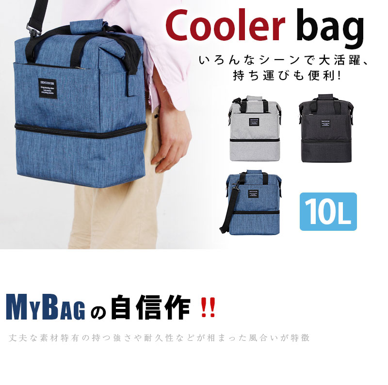 安心発送】 店長オススメ Mybag 保冷バッグ クーラーバッグ ランチバッグ 保温 保冷 ショルダーバッグ トート 防水ナイロン 折りたたみ 大容量  10L ソフト アウトドア キャンプ 花見 行楽 3色選新生活 父の日 誕生日 クリスマス 実用的 ギフト プレゼント aloveg.com