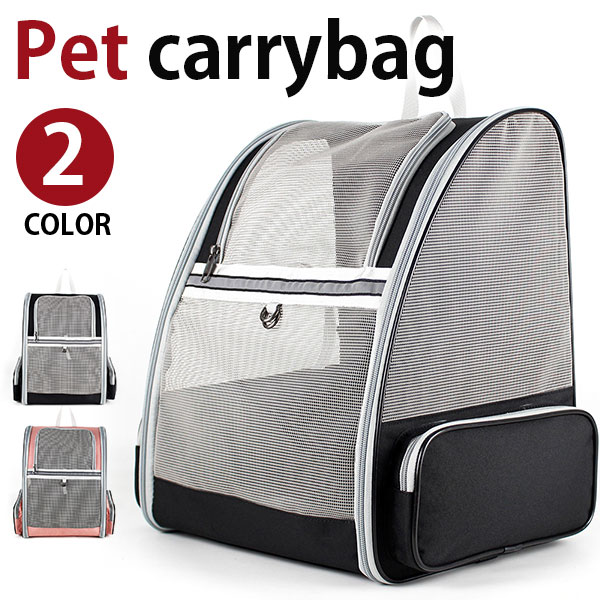 【感謝日限定20%OFFクーポン】MY BAG ペットバッグ キャリーケース リュックサック バックパック ペット メッシュ加工 マット付き 通気性抜群 猫用 小型犬用 おでかけ用品 お散歩 ねこ いぬ ブラック pt5127新生活 父の日 誕生日 クリスマス 実用的 ギフト プレゼント 5,262円