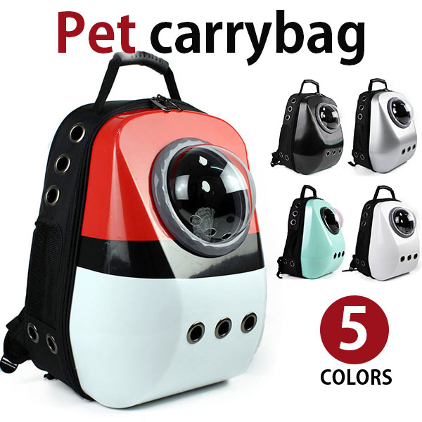 【百貨店SALE銀行割引中】MY BAG 愛玩動物持ちはこび 背嚢持ちはこび ポリエステル 全ての存在船型 宇宙カプセル 背嚢 愛玩動物御徒面子 うしろ側容器に並べる 通気 2WAY おでかけ 通院 防災 旅する 犬用 猫用 愛玩動物グッズ 愛玩動物装置 愛玩動物専用御徒面子 5色選