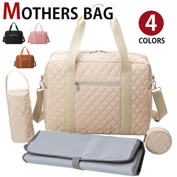 【お買い物マラソンP20倍】MY BAG マザーズバッグ トートバッグ おむつ替えシート付き 哺乳瓶ポーチ付き ポリエステル レディース 保温 保冷ポケット付き 2way ショルダーバッグ 手提げ 斜めがけ お出掛け アウトドア 出産祝い マザーバッグ 妊婦 母の日プレゼント 4色選｜BLAZONRY