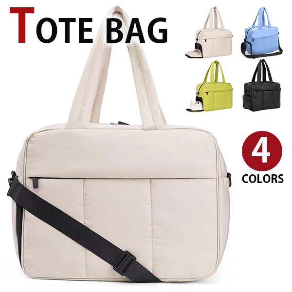 【お買い物マラソンP20倍】MY BAG トートバッグ レディース ナイロン 女性鞄 中綿 ダウン 2way ショルダーバッグ 手提げ 斜めがけ 靴収納室あり お出掛け アウトドア マザーバッグ 秋冬大人気 4色選｜BLAZONRY