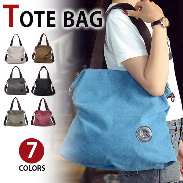 【土日押さえる15%OFFクーポン券】MY BAG トートバッグ レディース 大静電容量 旅する鞄かばん 帆布 キャンヴァス 帆布 2way 曲がったがけ 肩かけ 手提げ 旅する出張 エコ御徒面子 成人女性鞄 心地好い 通学 通い アウトドア A4書きもの鞄 15マイコン納める 5色選 新生きて行く 生まれ落ちる日 クリスマス 差し上げ物 差し上げ物