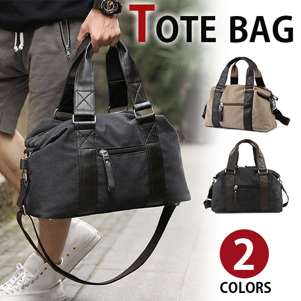 【引き換え証あり】MY BAG ボストンバッグ 旅する鞄 2WAY 超大電気容量 御前上等帆布 キャンヴァス 耐久性揺るぎ無い メンズ 肩部付き添い人 アウトドア 難民キャンプ 旅する 出張 観光旅行 2色選 新生きて行く 父の日 生まれ落ちる日 クリスマス 実用的 差し上げ物 差し上げ物