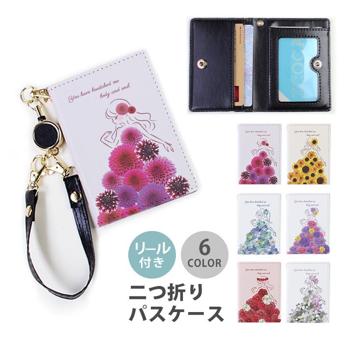 楽天市場】パスケース リール付き 定期券入れ 二つ折り 可愛い ゲーム