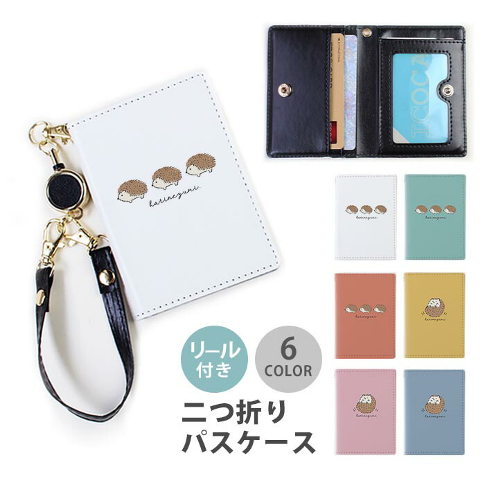 楽天市場】パスケース リール付き 定期券入れ 二つ折り 可愛い うさぎ