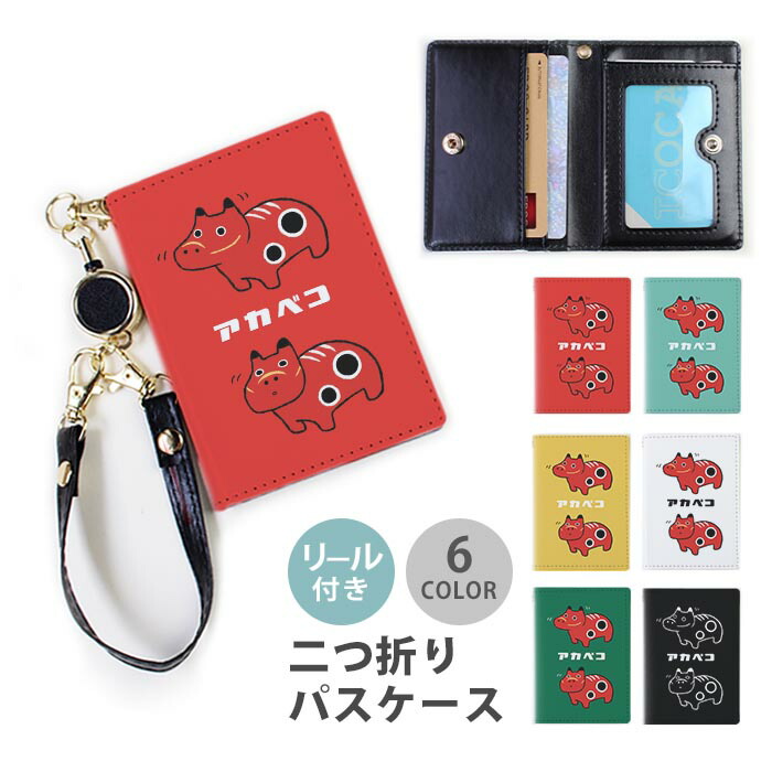 楽天市場】パスケース 定期入れ リール ストラップ リール付き