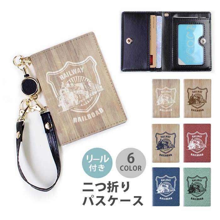 楽天市場】RS【JR ストラップ付 合皮 パスケース キハ85系