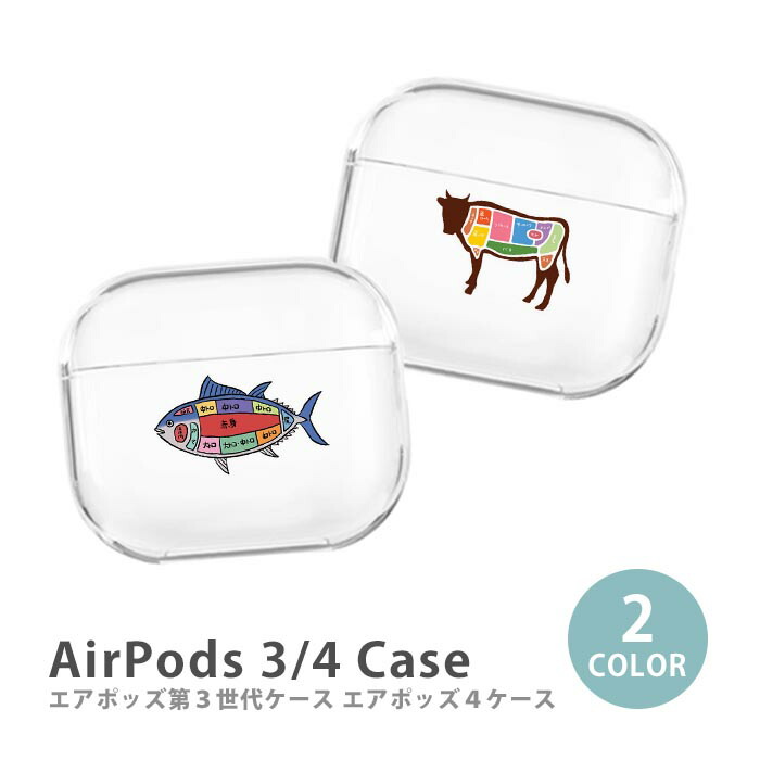 楽天市場】AirPods ケース Airpods4 Airpods3 ケース airpods 第3世代