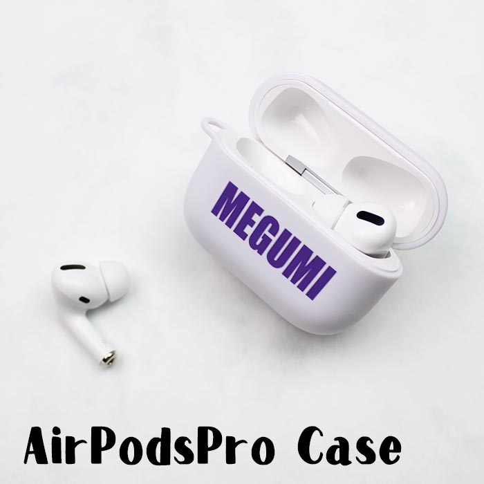 楽天市場 Airpods Proケース Airpods Pro ケース Airpods Pro カバー Air Pods エアポッズプロ 名入れ 文字入れ ネーム入れ シリコン Tpu エアーポッズ カバー ケース おしゃれ かわいい 本体 装着 アップル イヤホン Apple アクセサリー Airpods ケース ワイヤレス